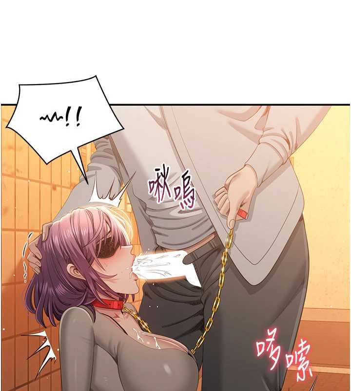 《倒追遊戲》漫画 第21話-在戶外裸體散步