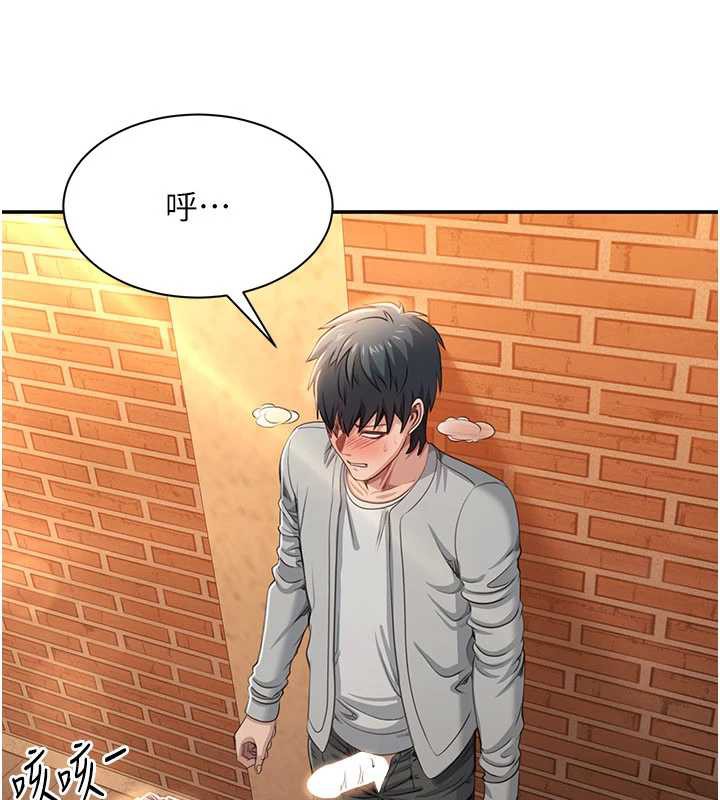 《倒追遊戲》漫画 第21話-在戶外裸體散步