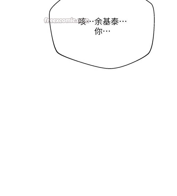 《倒追遊戲》漫画 第21話-在戶外裸體散步