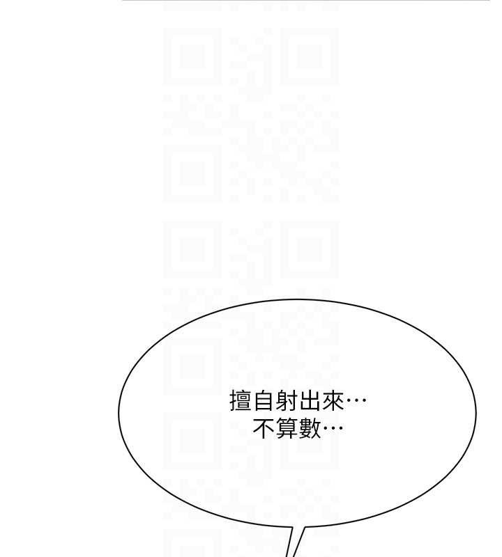 《倒追遊戲》漫画 第21話-在戶外裸體散步