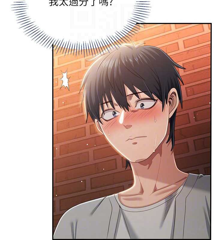 《倒追遊戲》漫画 第21話-在戶外裸體散步