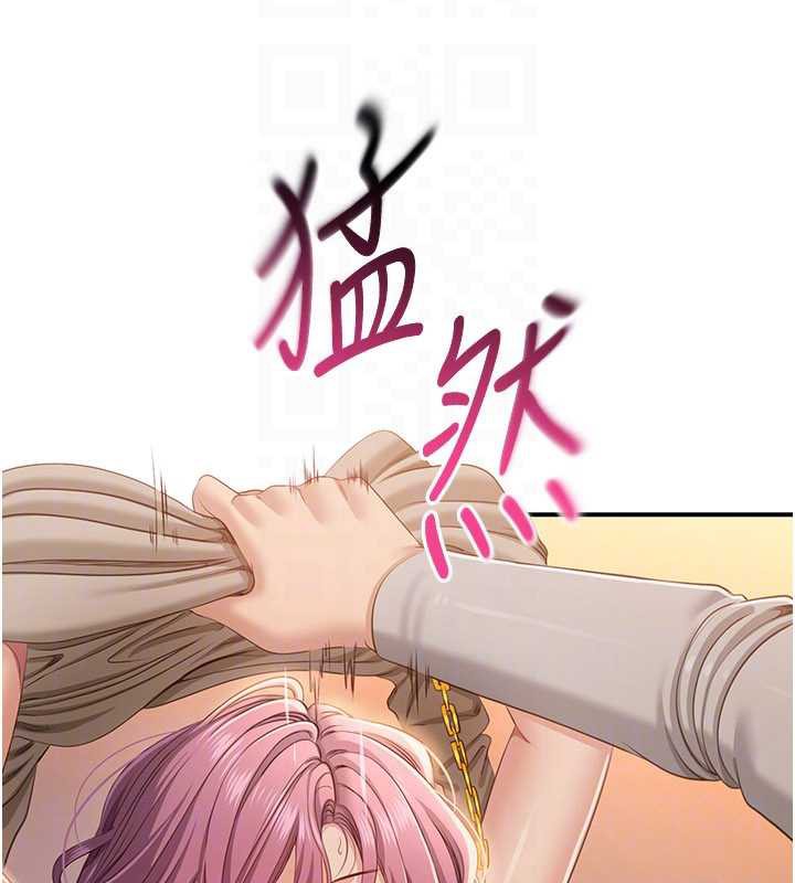 《倒追遊戲》漫画 第21話-在戶外裸體散步