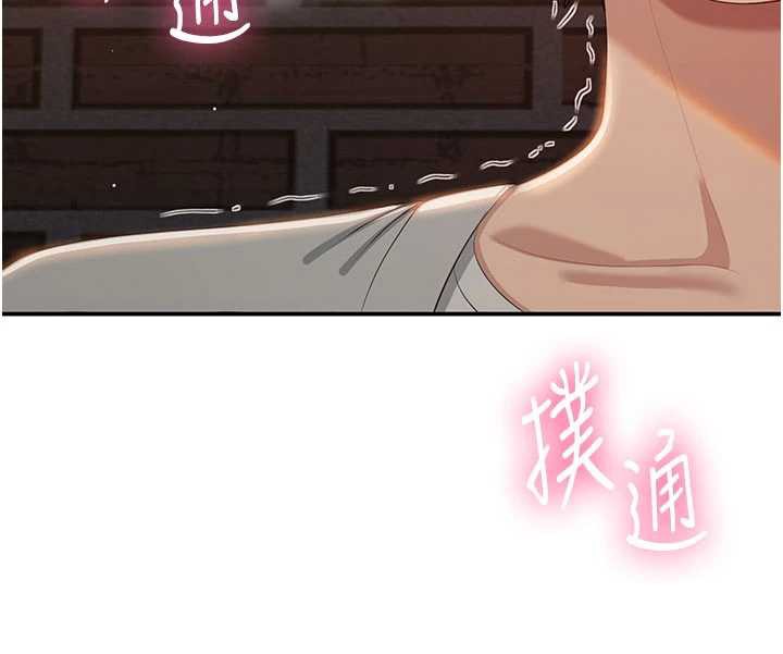 《倒追遊戲》漫画 第21話-在戶外裸體散步