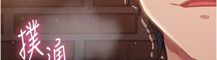 《倒追遊戲》漫画 第21話-在戶外裸體散步