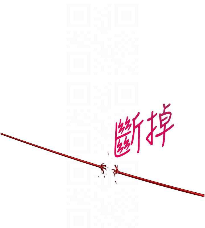 《倒追遊戲》漫画 第21話-在戶外裸體散步