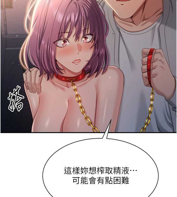 《倒追遊戲》漫画 第21話-在戶外裸體散步