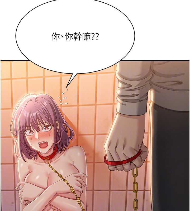 《倒追遊戲》漫画 第21話-在戶外裸體散步