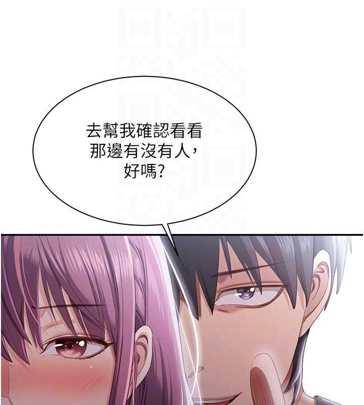 《倒追遊戲》漫画 第21話-在戶外裸體散步