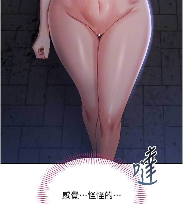 《倒追遊戲》漫画 第21話-在戶外裸體散步