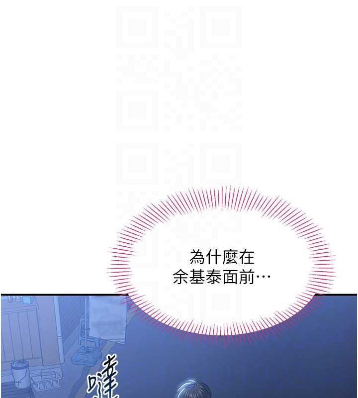 《倒追遊戲》漫画 第21話-在戶外裸體散步