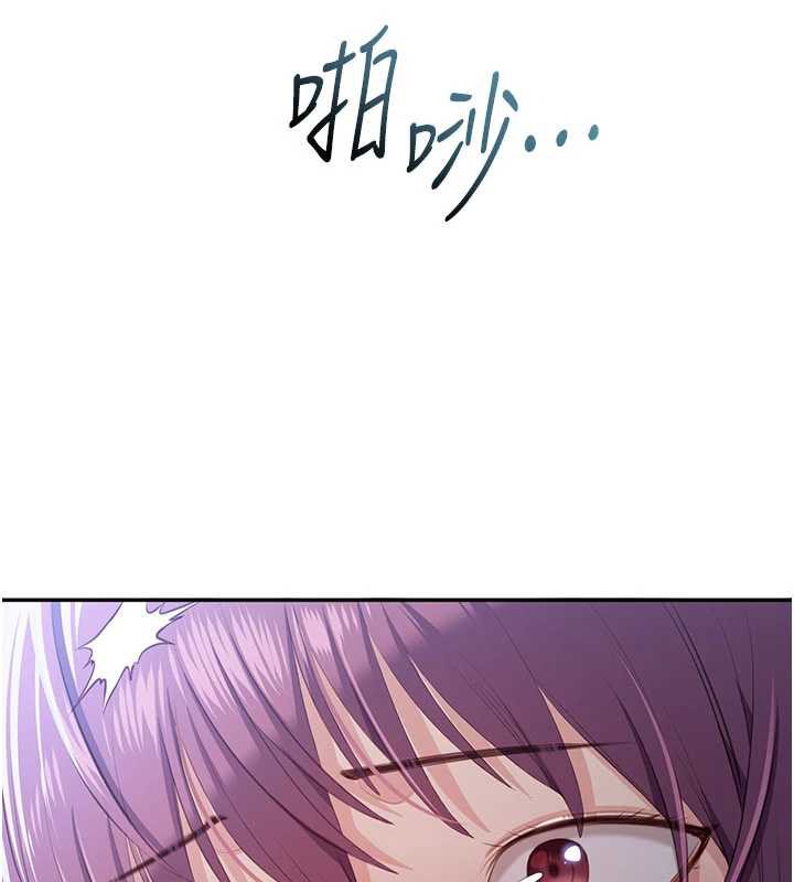 《倒追遊戲》漫画 第21話-在戶外裸體散步