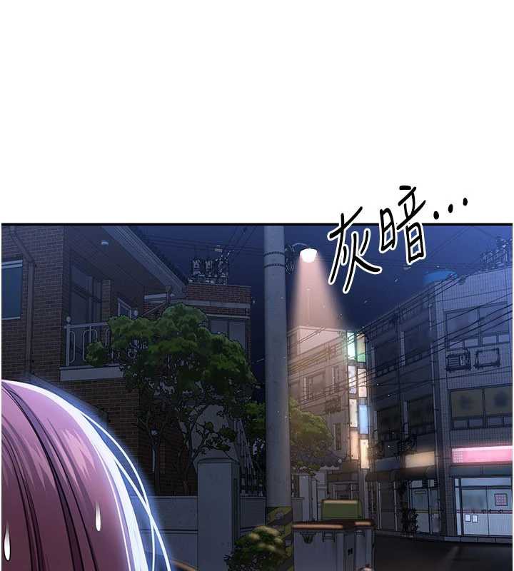 《倒追遊戲》漫画 第21話-在戶外裸體散步