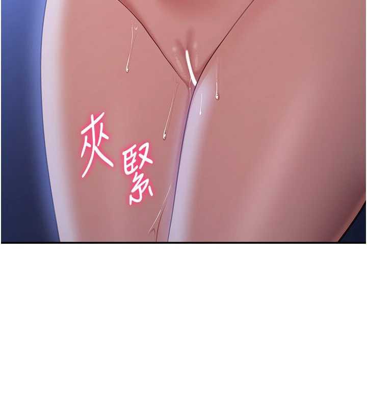 《倒追遊戲》漫画 第21話-在戶外裸體散步