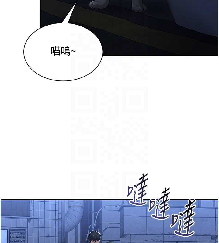 《倒追遊戲》漫画 第21話-在戶外裸體散步