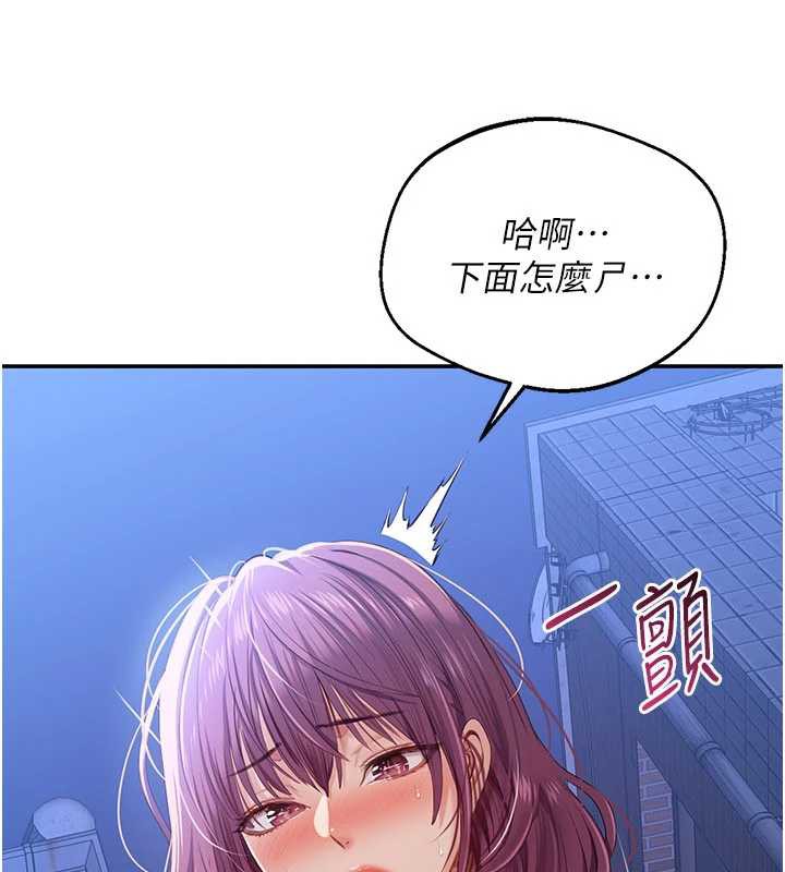 《倒追遊戲》漫画 第21話-在戶外裸體散步