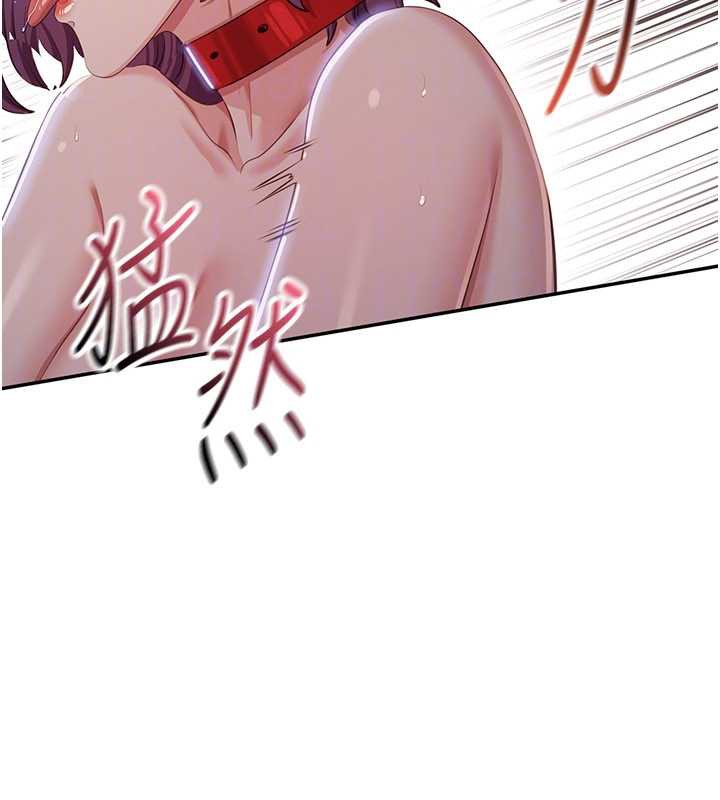 《倒追遊戲》漫画 第21話-在戶外裸體散步