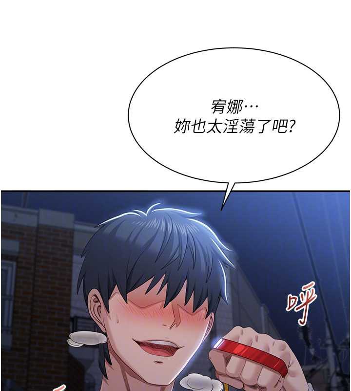 《倒追遊戲》漫画 第21話-在戶外裸體散步