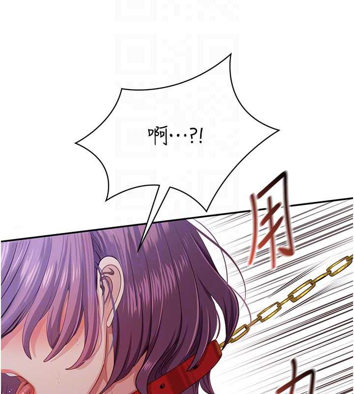 《倒追遊戲》漫画 第21話-在戶外裸體散步