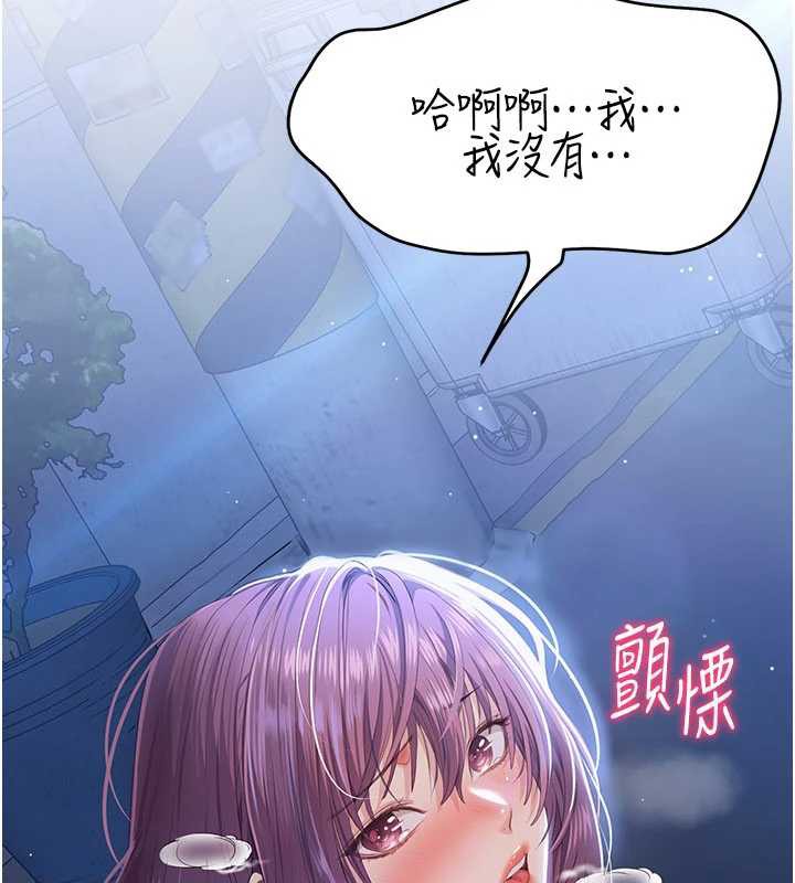 《倒追遊戲》漫画 第21話-在戶外裸體散步