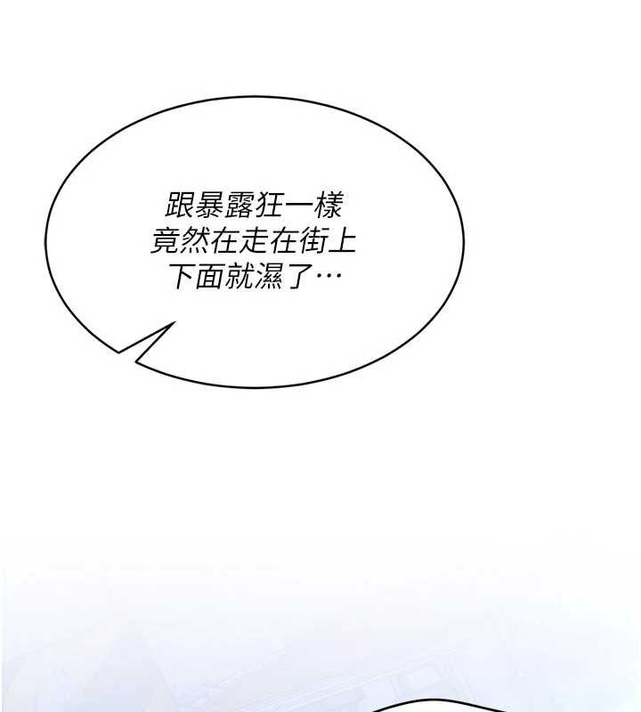 《倒追遊戲》漫画 第21話-在戶外裸體散步