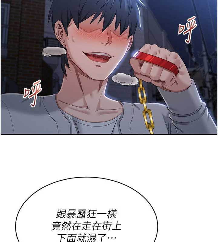 《倒追遊戲》漫画 第22話-第一次在外面高潮了…