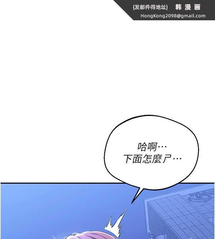 《倒追遊戲》漫画 第22話-第一次在外面高潮了…