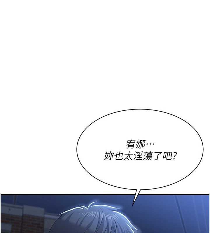 《倒追遊戲》漫画 第22話-第一次在外面高潮了…