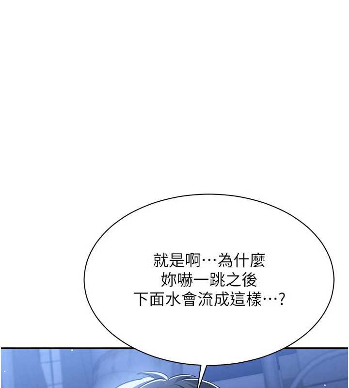 《倒追遊戲》漫画 第22話-第一次在外面高潮了…