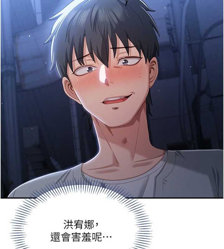 《倒追遊戲》漫画 第22話-第一次在外面高潮了…