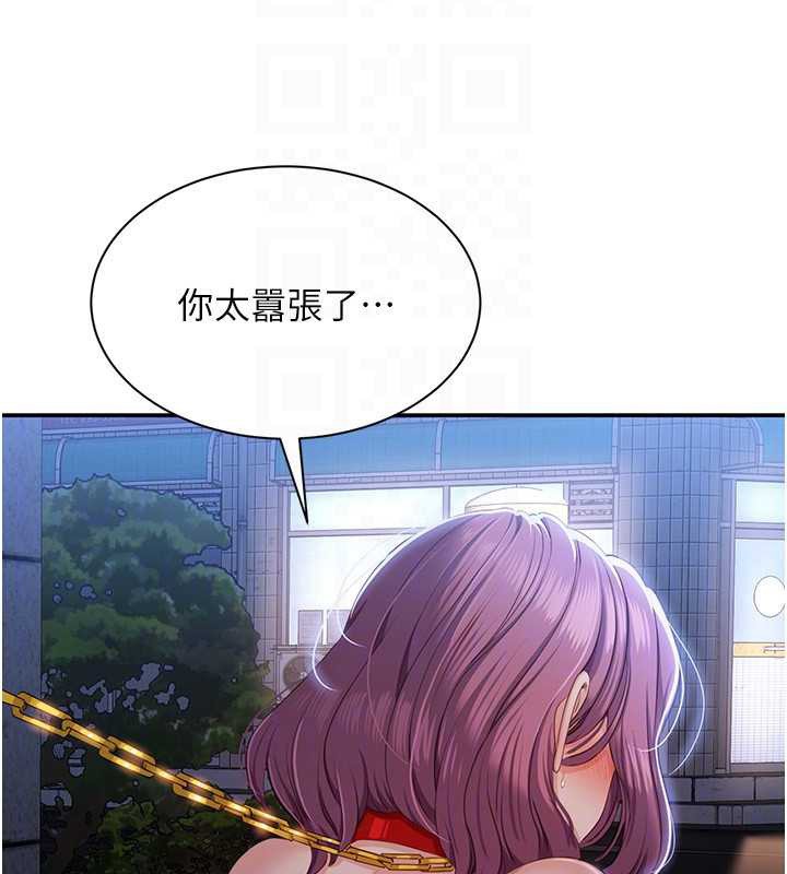 《倒追遊戲》漫画 第22話-第一次在外面高潮了…