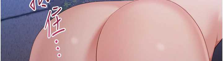 《倒追遊戲》漫画 第22話-第一次在外面高潮了…