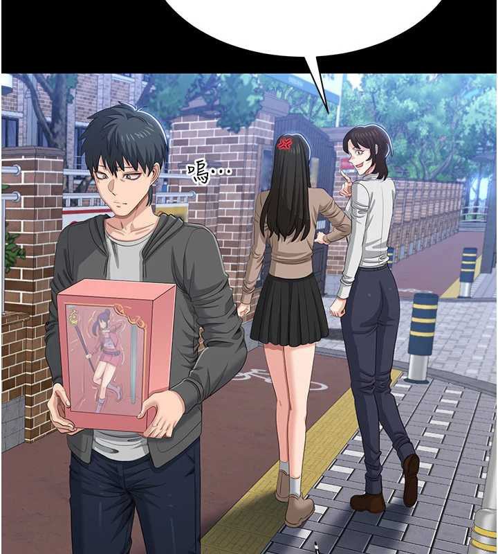 《倒追遊戲》漫画 第22話-第一次在外面高潮了…