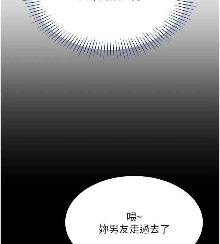 《倒追遊戲》漫画 第22話-第一次在外面高潮了…