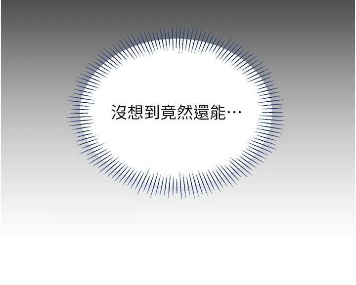 《倒追遊戲》漫画 第22話-第一次在外面高潮了…