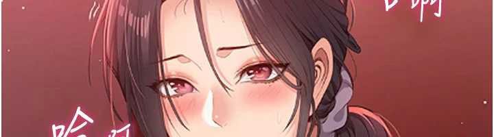 《倒追遊戲》漫画 第22話-第一次在外面高潮了…