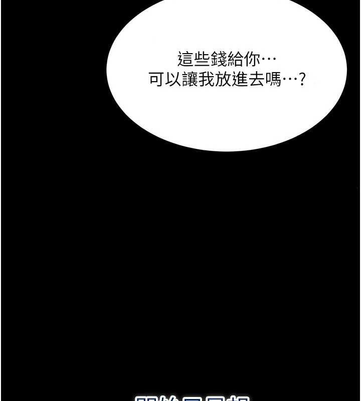 《倒追遊戲》漫画 第22話-第一次在外面高潮了…