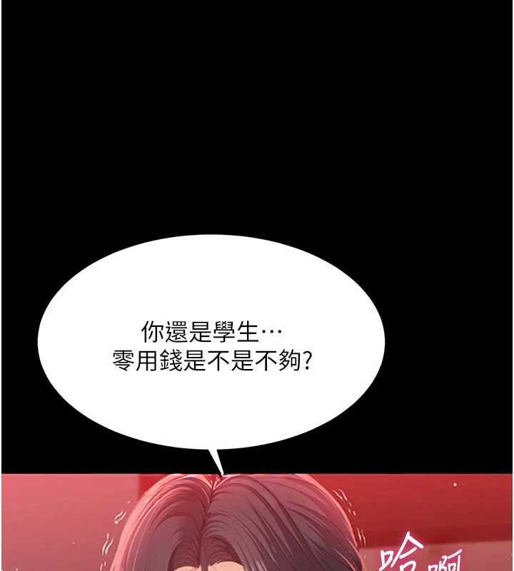 《倒追遊戲》漫画 第22話-第一次在外面高潮了…