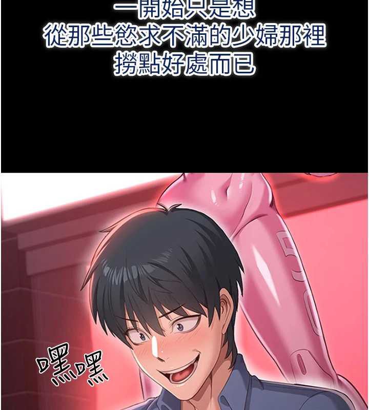 《倒追遊戲》漫画 第22話-第一次在外面高潮了…