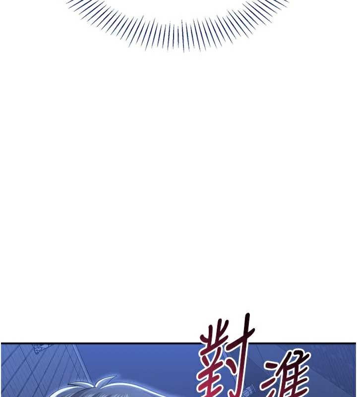 《倒追遊戲》漫画 第22話-第一次在外面高潮了…