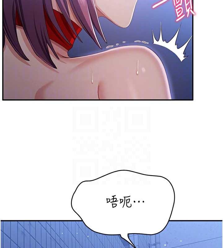 《倒追遊戲》漫画 第22話-第一次在外面高潮了…