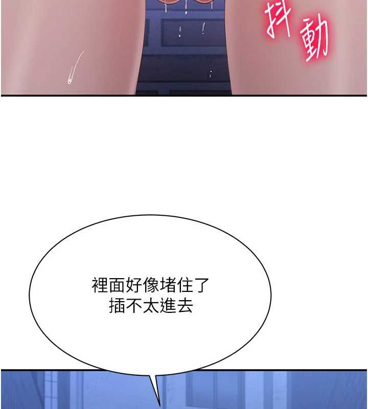 《倒追遊戲》漫画 第22話-第一次在外面高潮了…