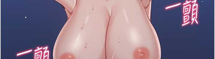 《倒追遊戲》漫画 第22話-第一次在外面高潮了…