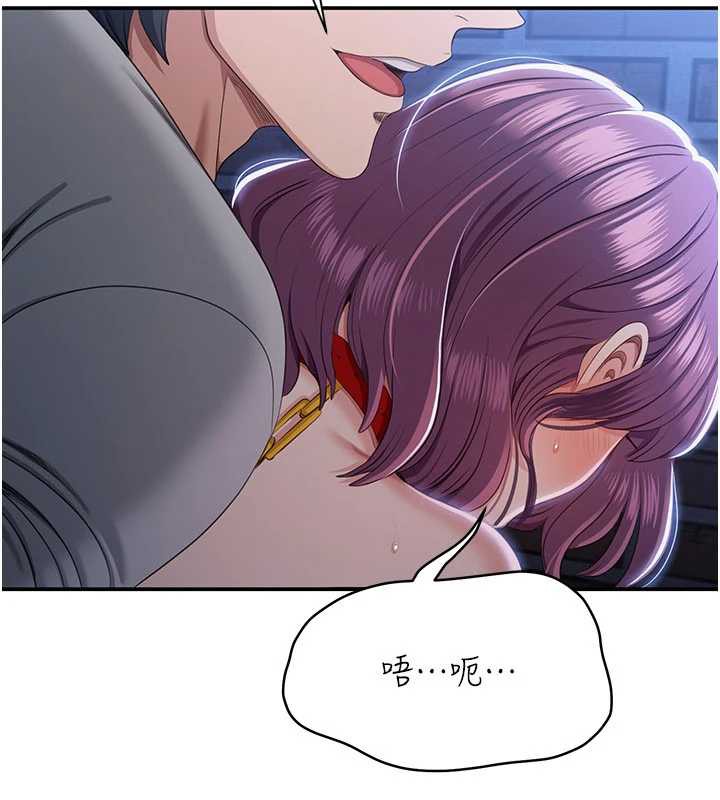 《倒追遊戲》漫画 第22話-第一次在外面高潮了…