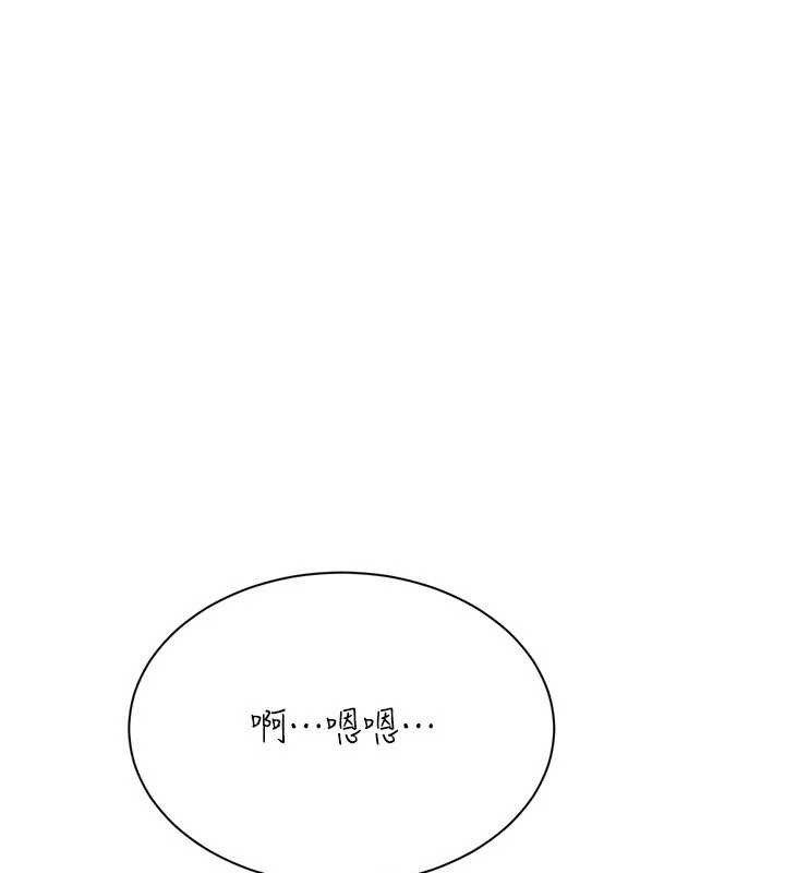 《倒追遊戲》漫画 第22話-第一次在外面高潮了…