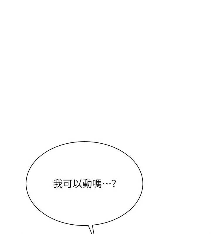 《倒追遊戲》漫画 第22話-第一次在外面高潮了…