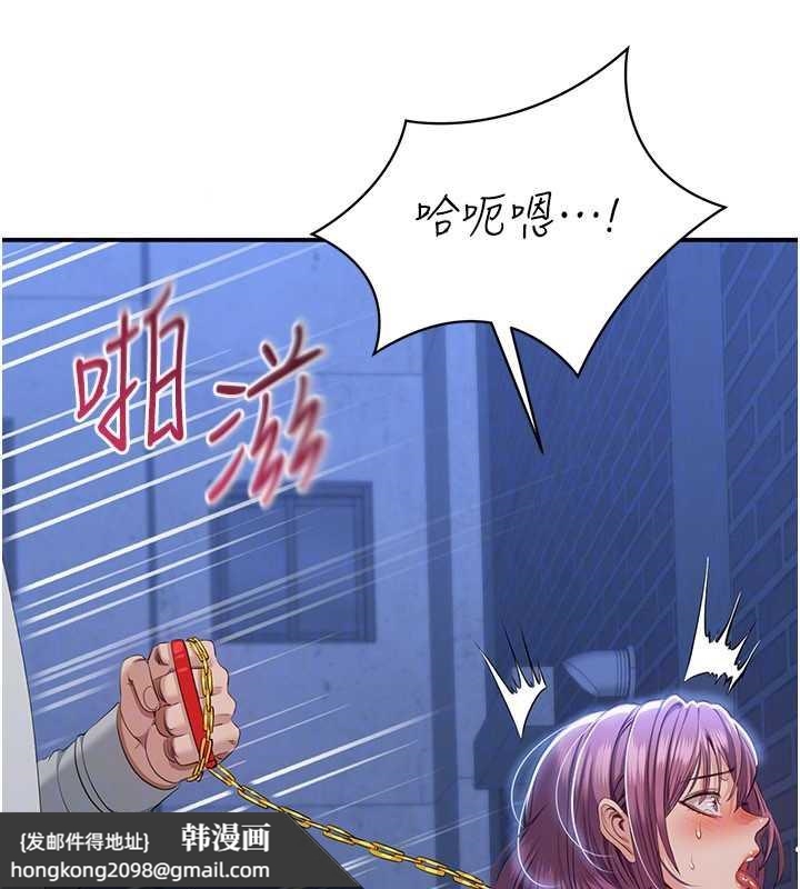 《倒追遊戲》漫画 第22話-第一次在外面高潮了…