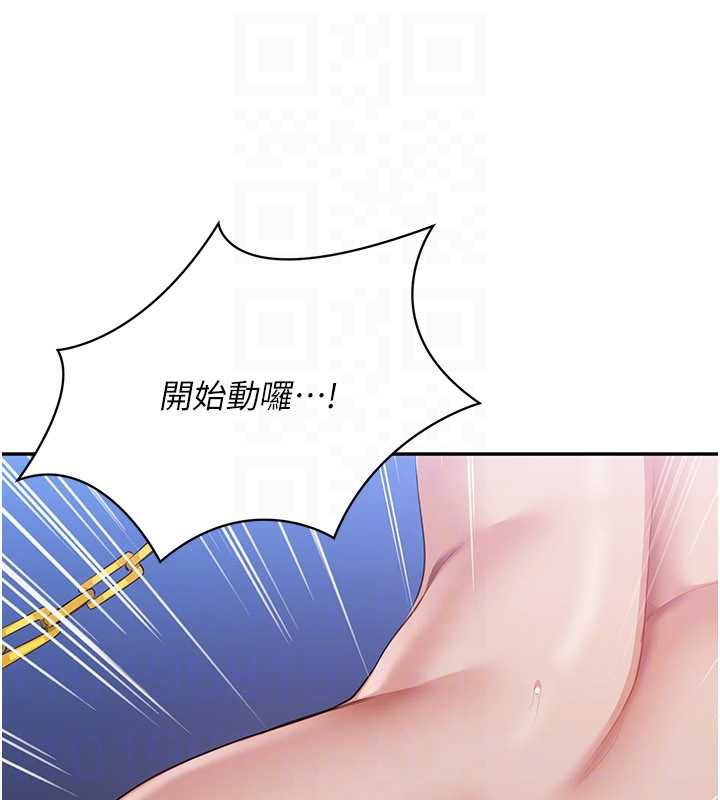 《倒追遊戲》漫画 第22話-第一次在外面高潮了…