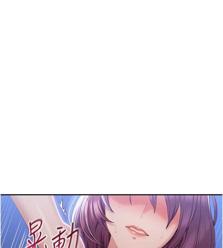 《倒追遊戲》漫画 第22話-第一次在外面高潮了…