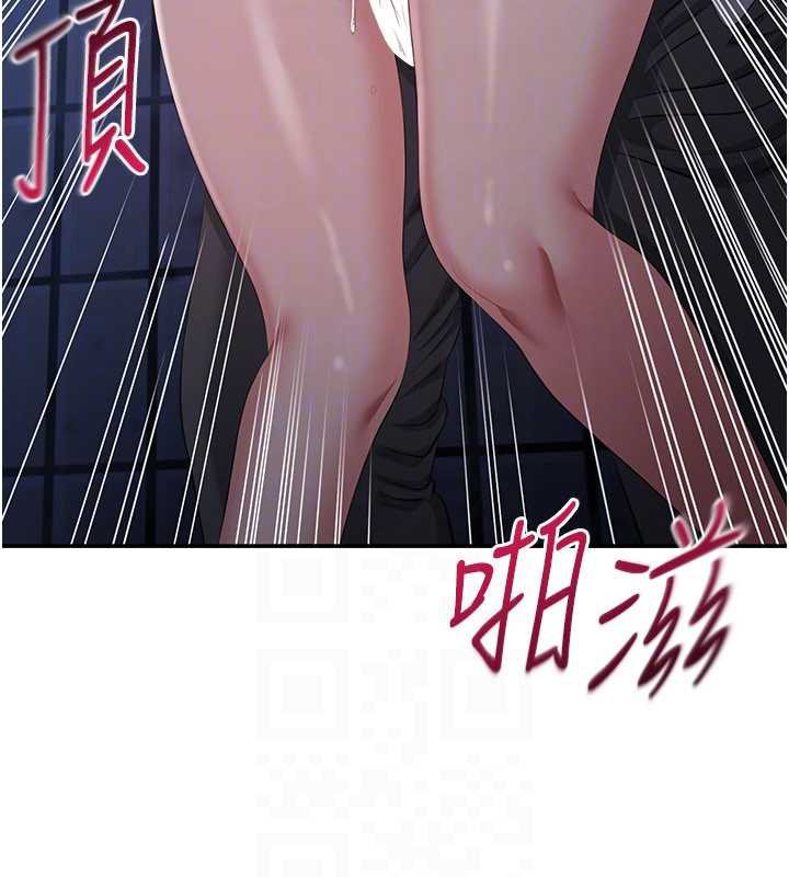 《倒追遊戲》漫画 第22話-第一次在外面高潮了…