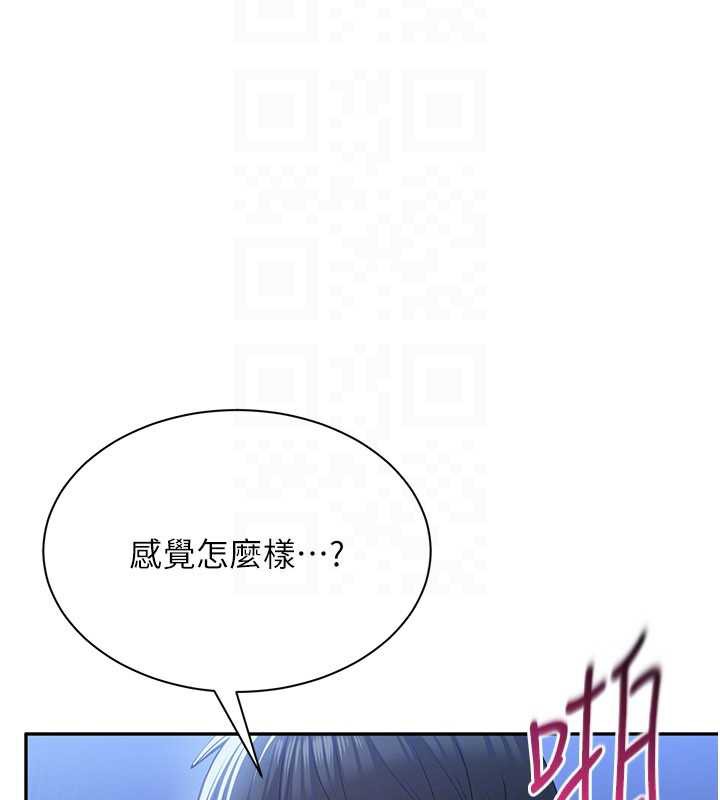 《倒追遊戲》漫画 第22話-第一次在外面高潮了…